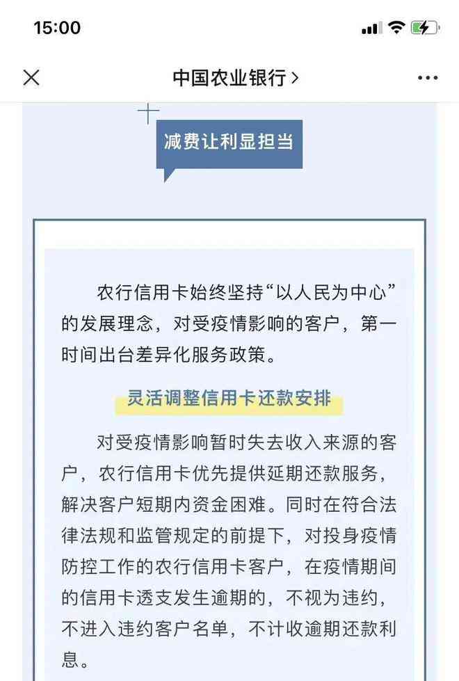 逾期停卡协商还款流程及影响分析