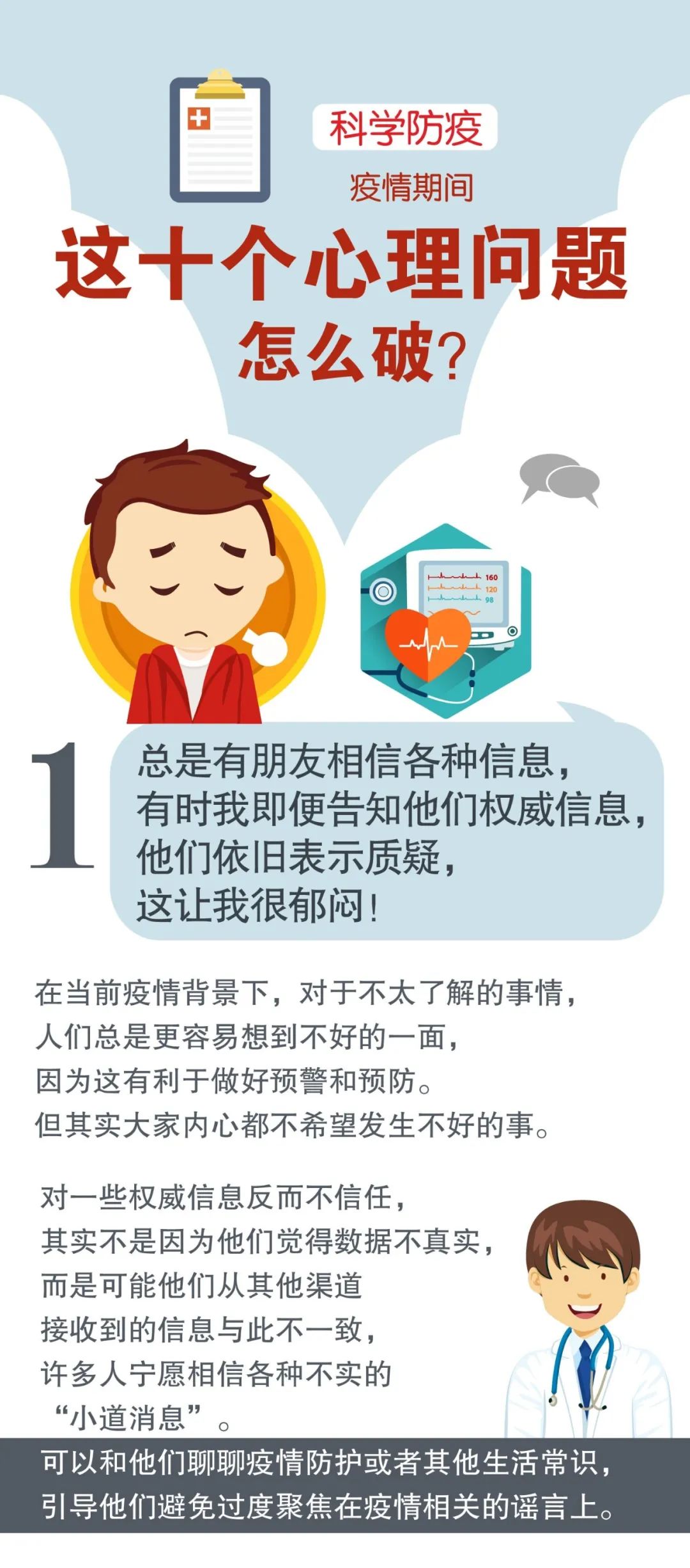 网贷逾期后的心理状态及调整心态