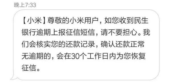 来分期逾期3天没事吧是真的吗，还款有没有事？