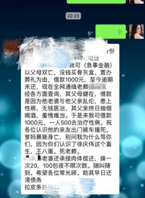 网贷上门催收贴照片及合法证件要求