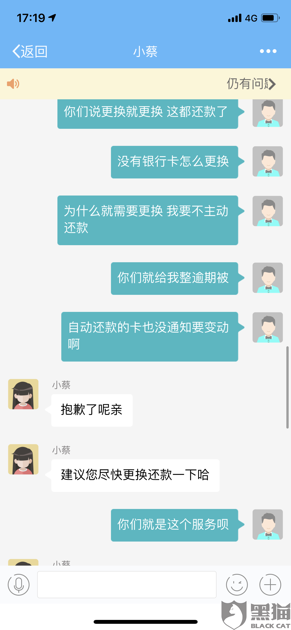 招商逾期打客服直接转专员，有用吗？