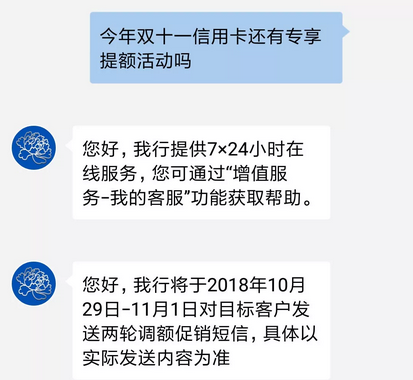 招商逾期打客服直接转专员，有用吗？