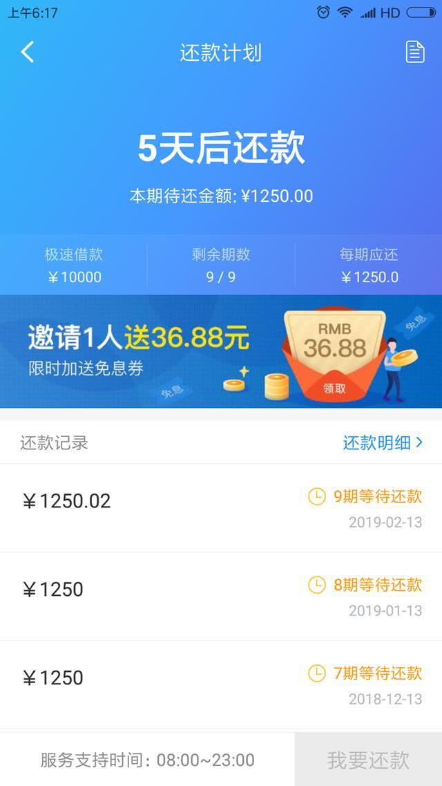 网贷逾期网贷公司垮了