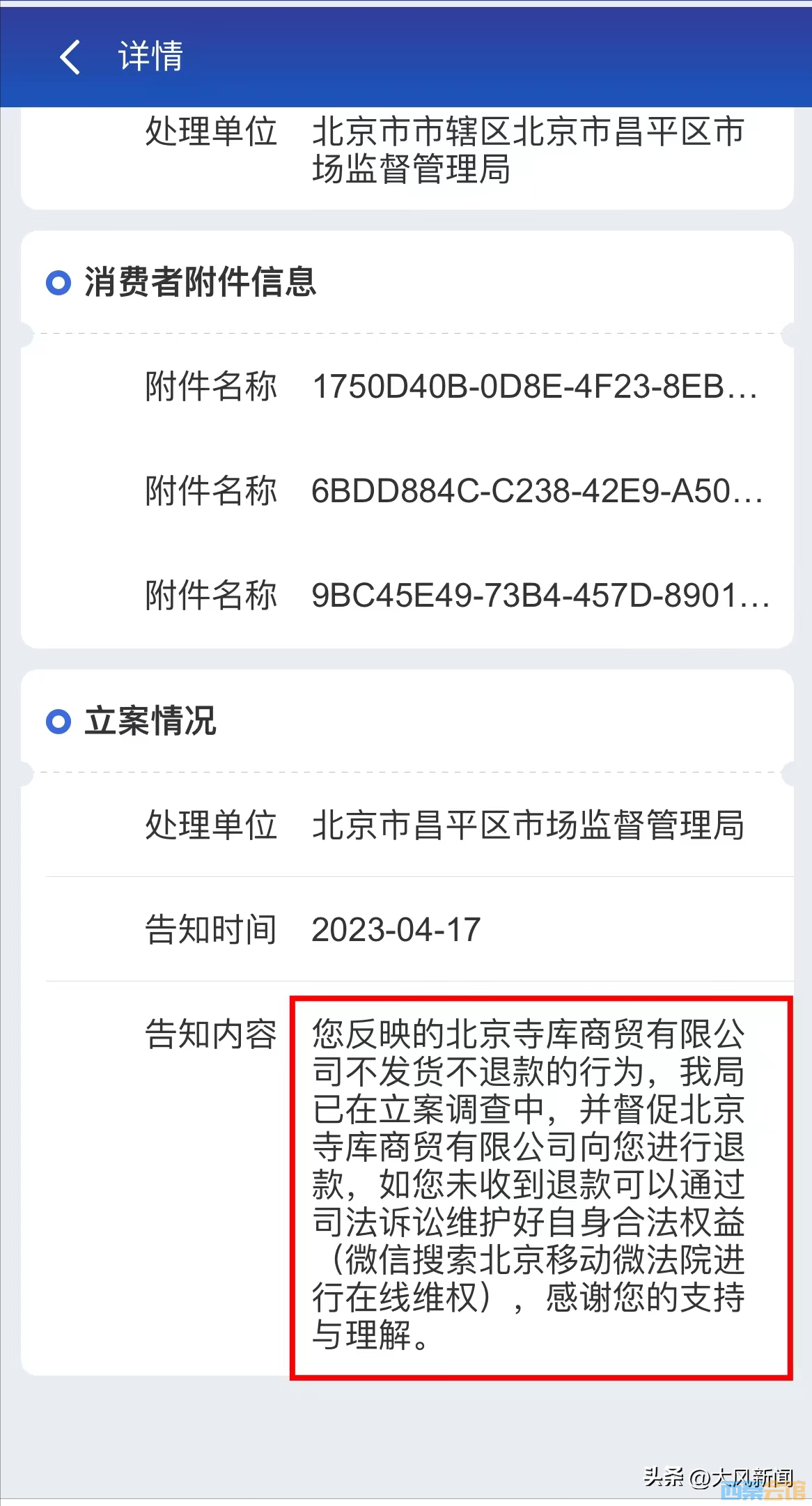 网贷逾期可以买机票不取票吗退吗？