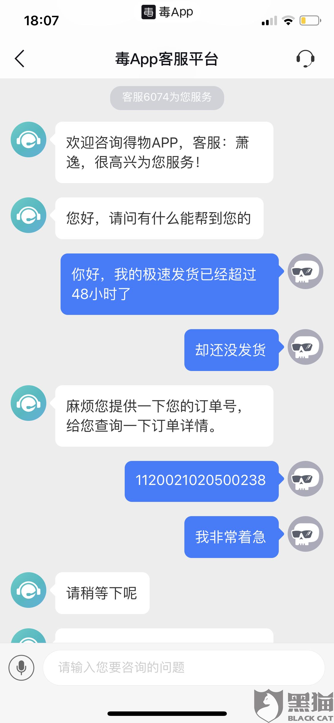 招商逾期3000说要上门解决逾期问题