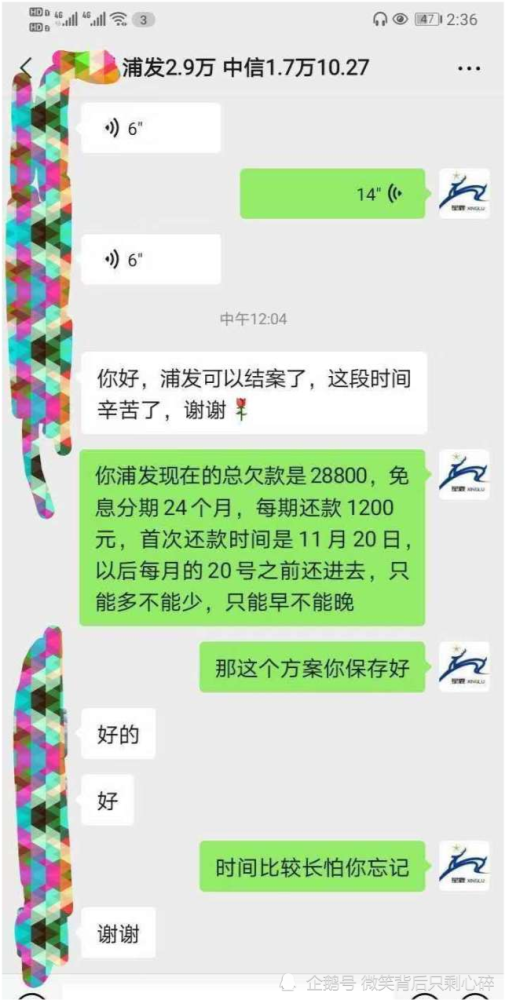 招商逾期3000说要上门解决逾期问题