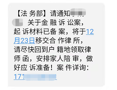 网贷逾期上门催债真实合法，是否吓唬？车牌真实？