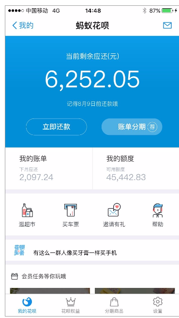 花呗逾期没还临时备用金不能用，如何处理？