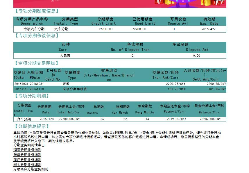 车贷提前还清协商还款的流程及划算合适与否