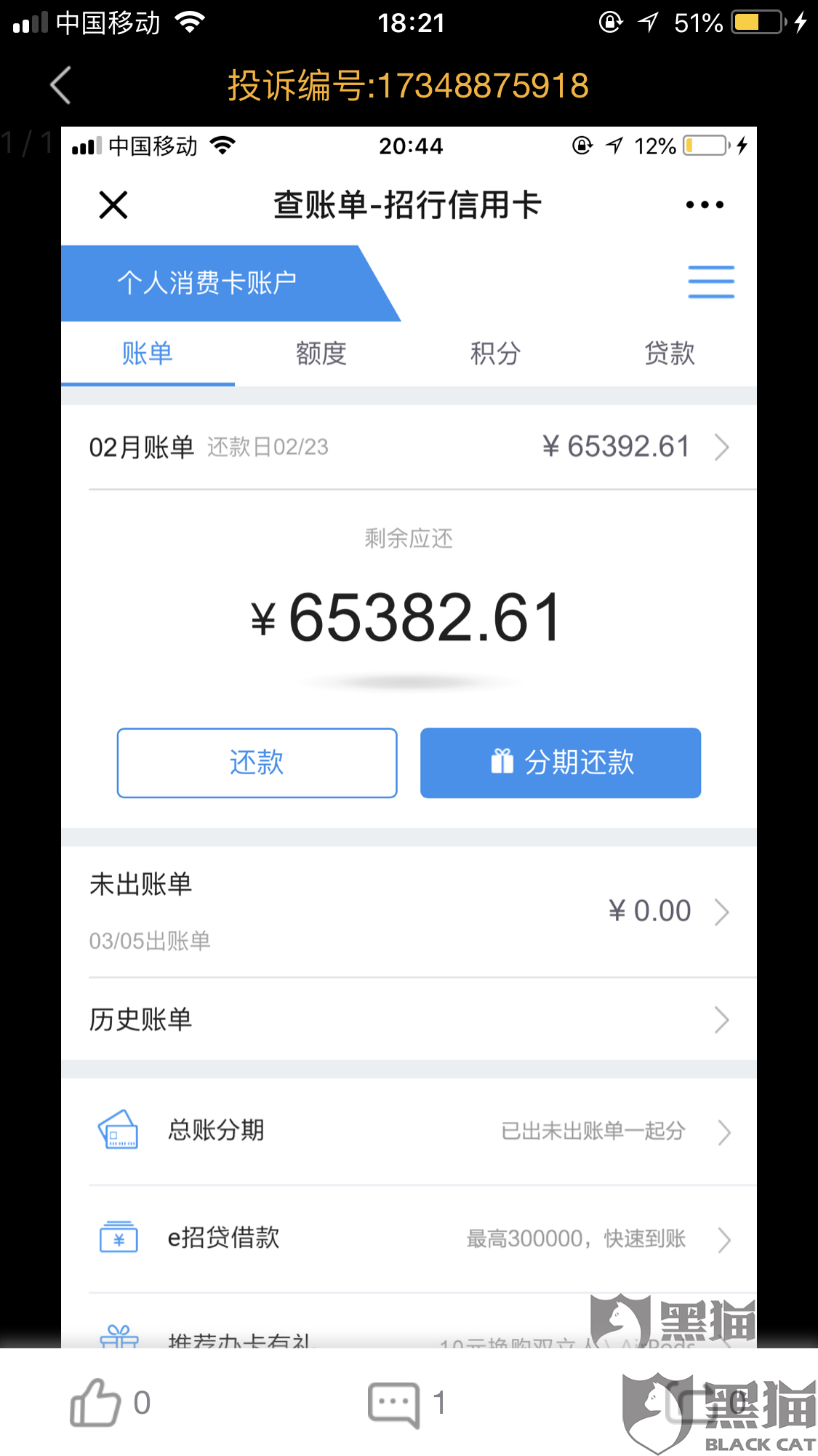 还呗可以协商还款么，还本金吗