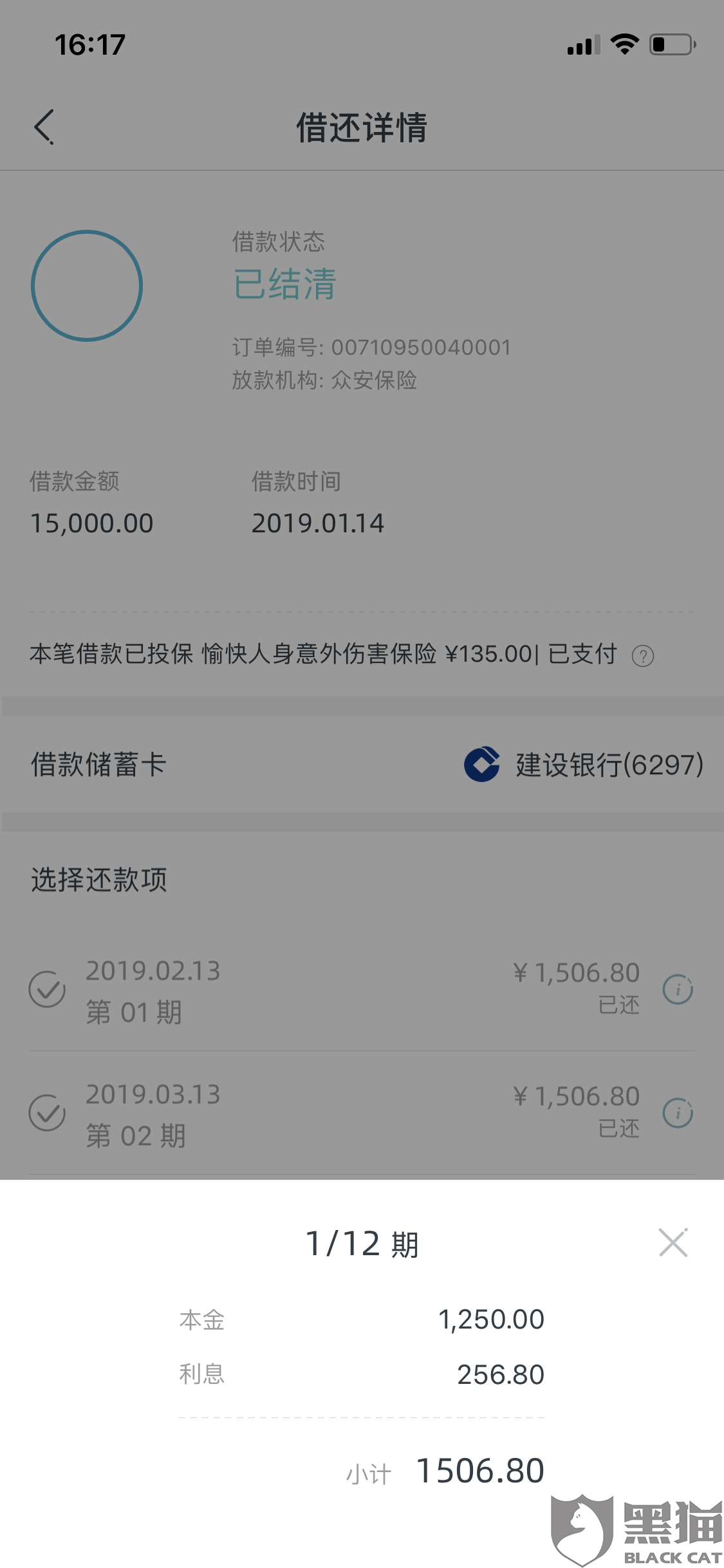 还呗可以协商还款么，还本金吗