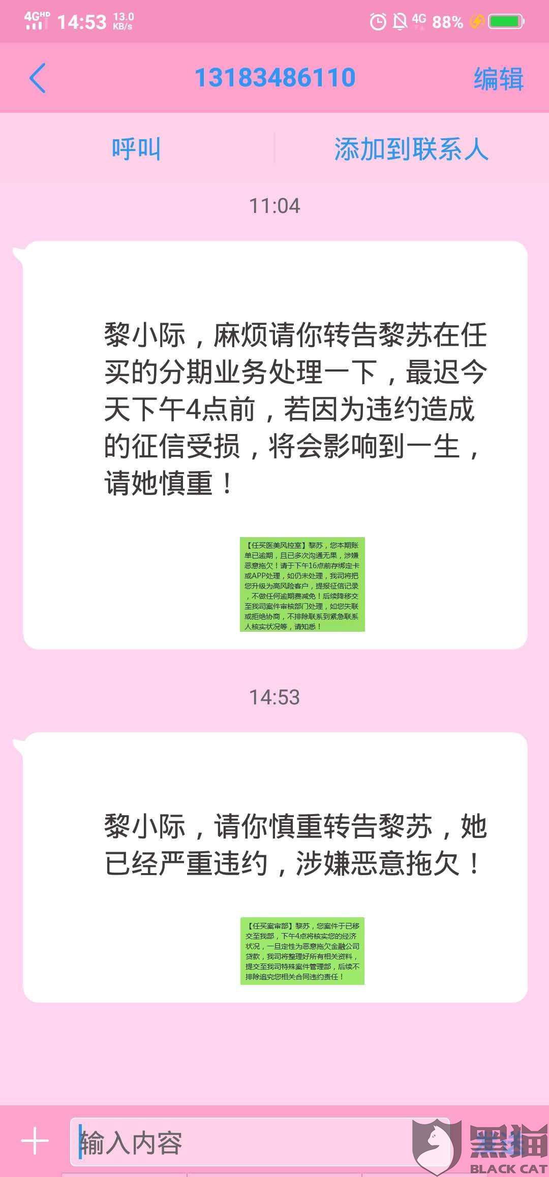 招联还款协商不下怎么办