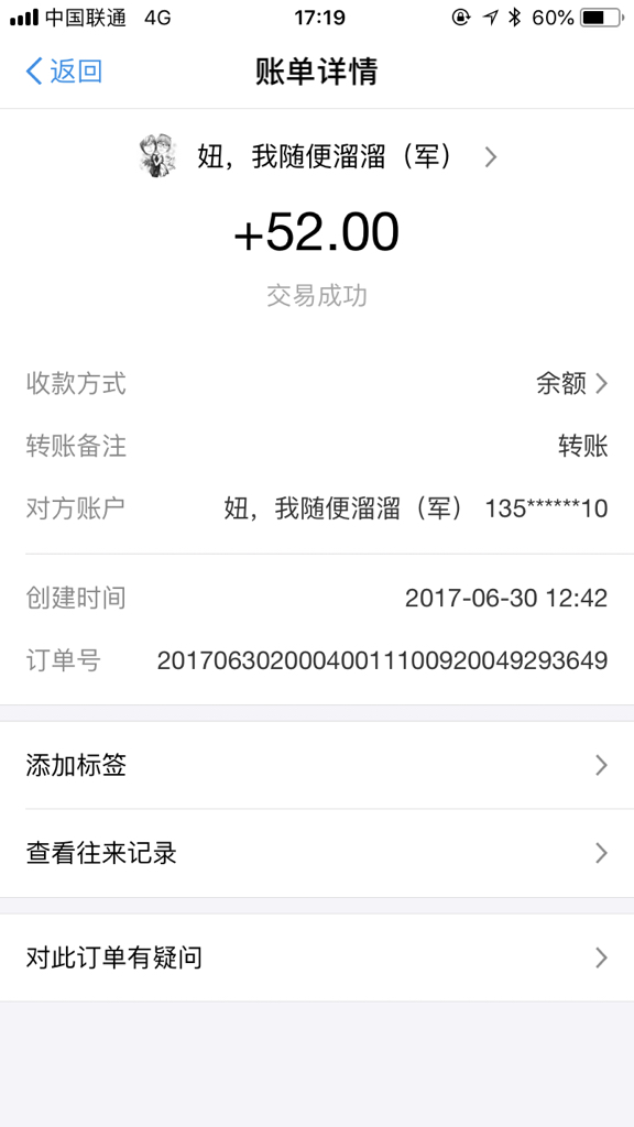 网贷怎么协商提前结清免息及还本金技巧