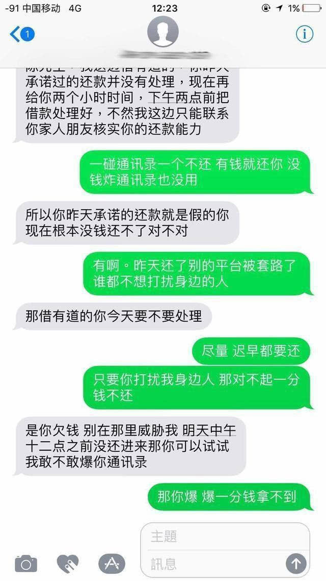 021上海哪个网贷催收