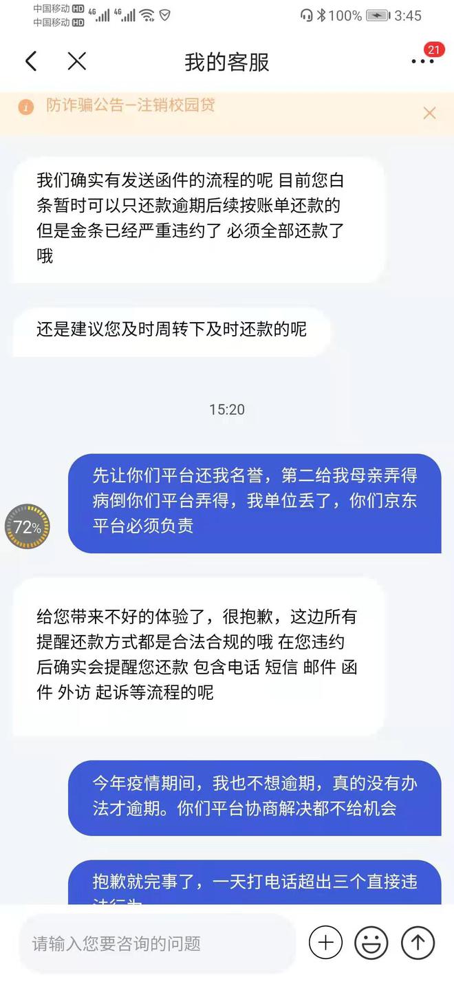 021上海哪个网贷催收