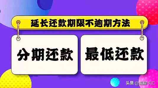 发逾期申请分期还款吗？