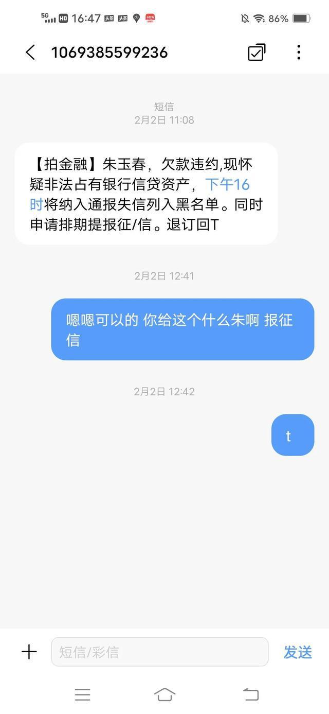 欠网贷骚扰电话报警有用吗