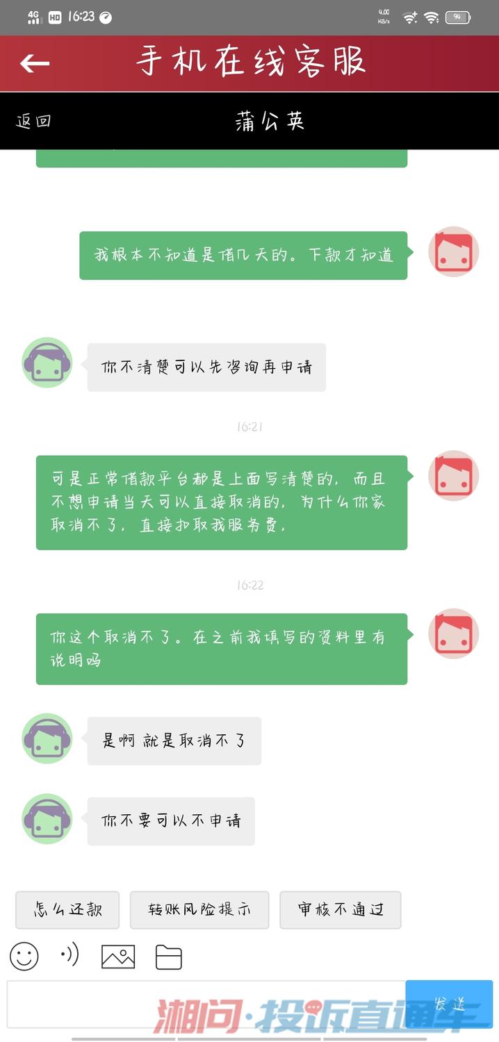 欠网贷骚扰电话报警有用吗