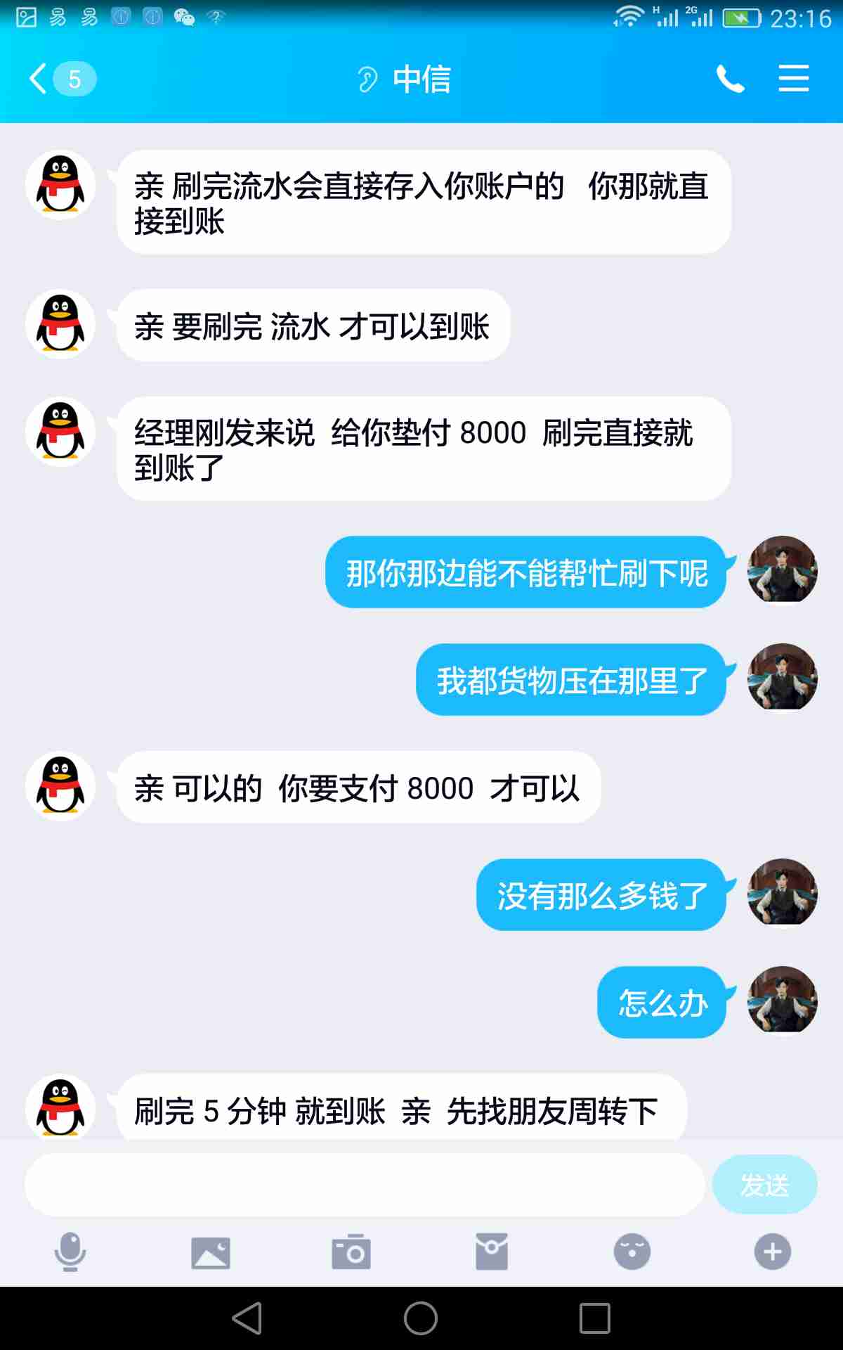 欠网贷骚扰电话报警有用吗