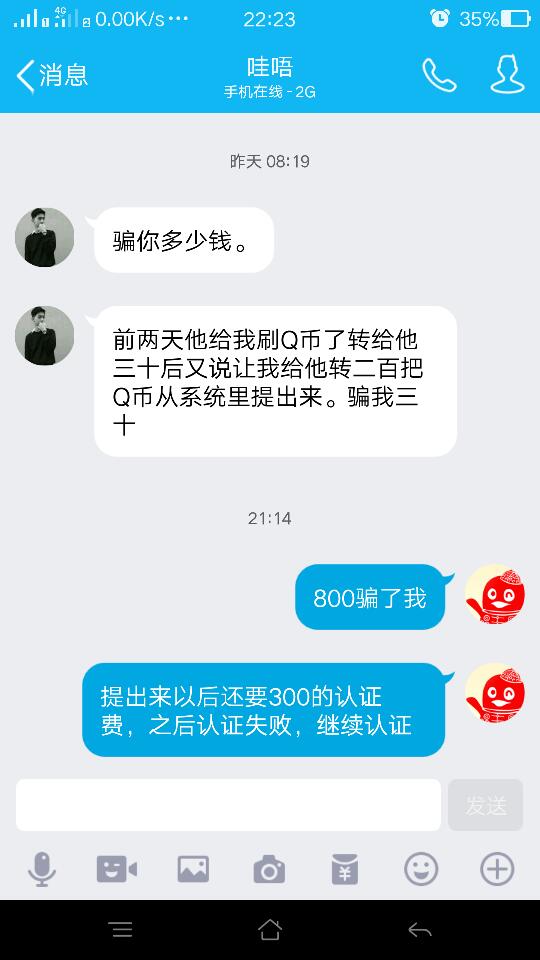 欠网贷骚扰电话报警有用吗