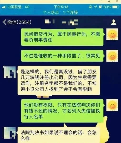 网贷上门催收短信格式及真假