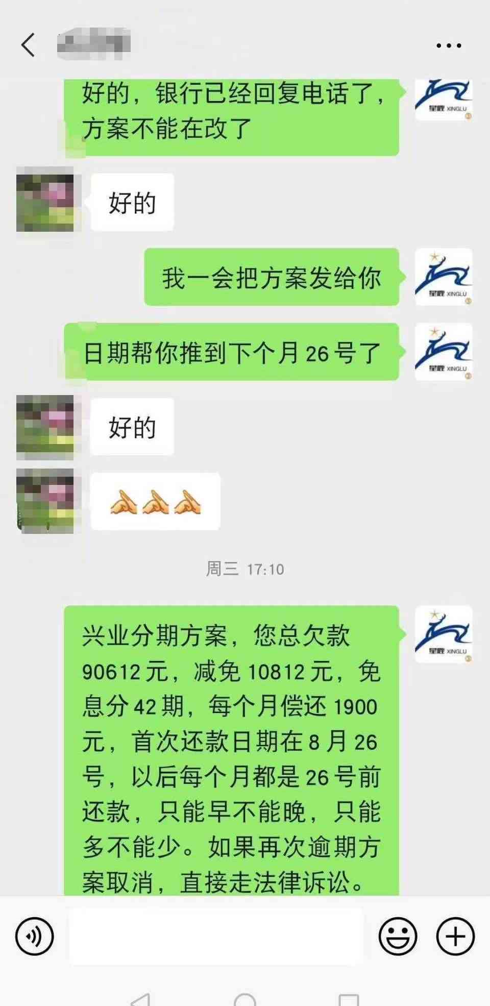 银行逾期利息计算上限平安，平安银行逾期违约金是多少？