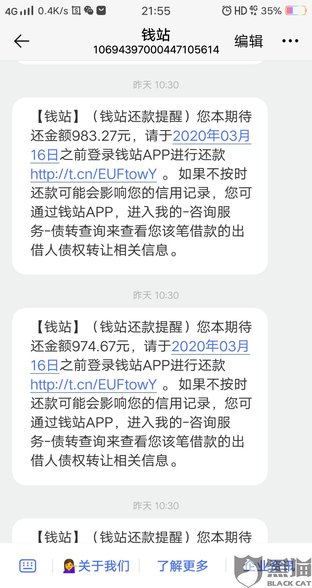 交通逾期投诉电话号码是什么