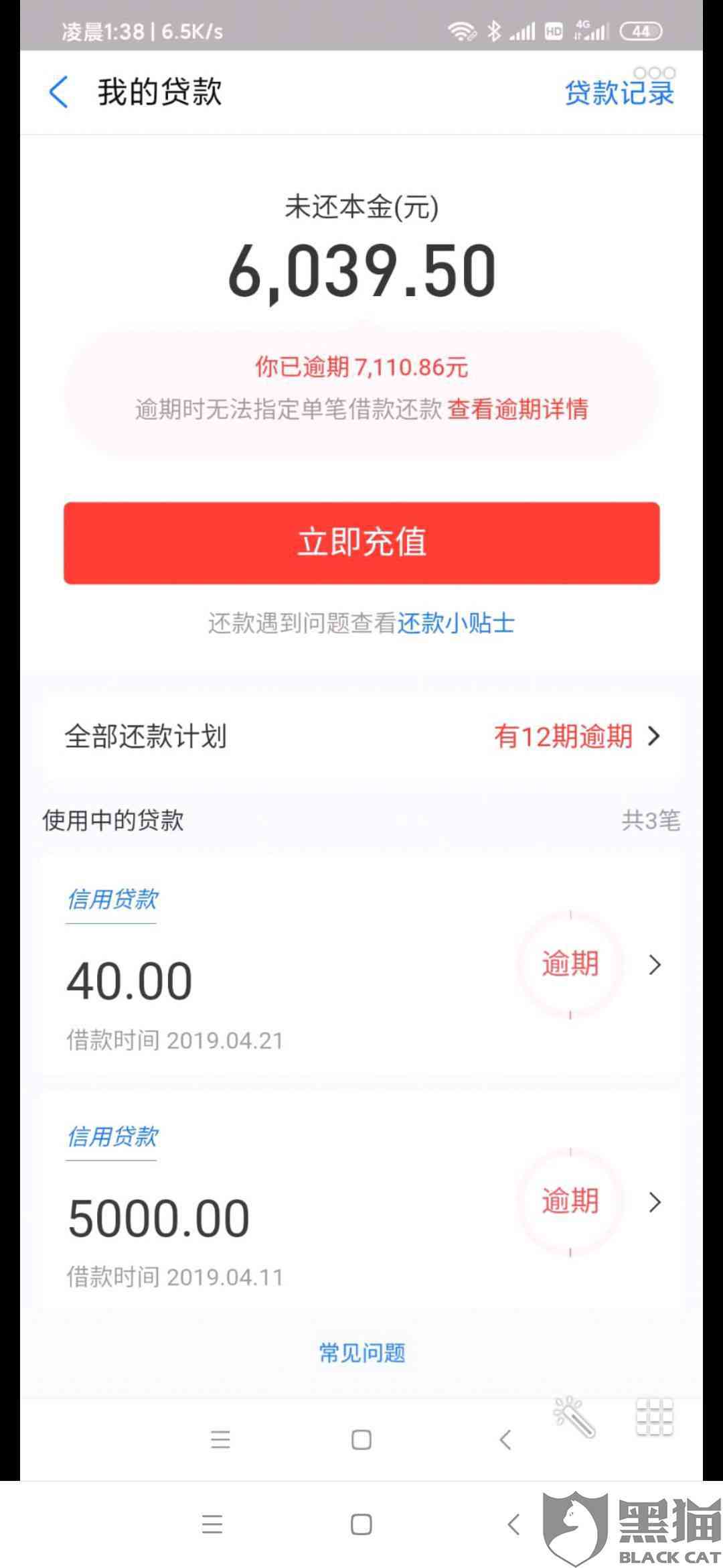 网商贷协商还款流程是什么