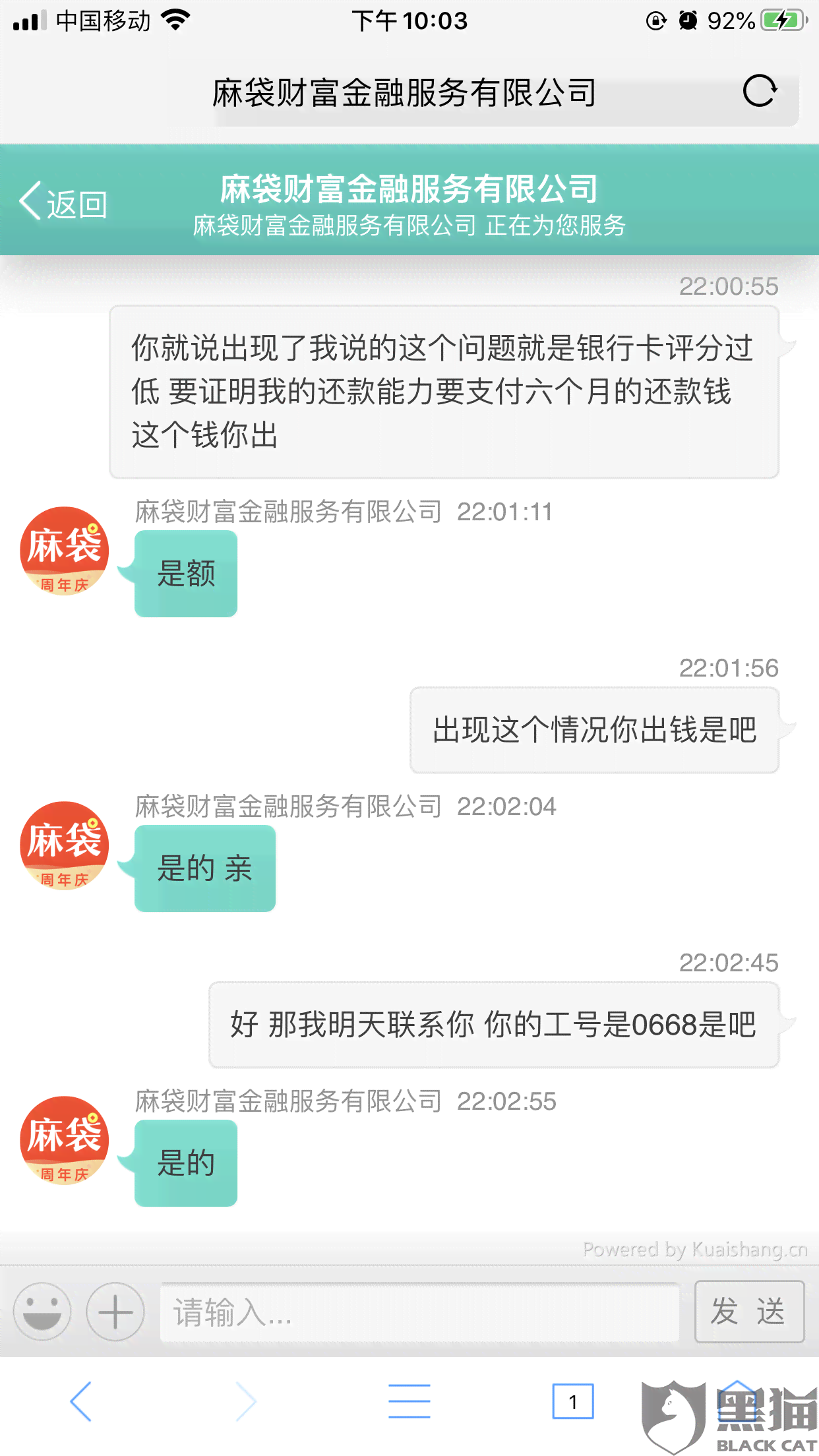 网商贷协商线下还款及解决自动扣钱问题的流程