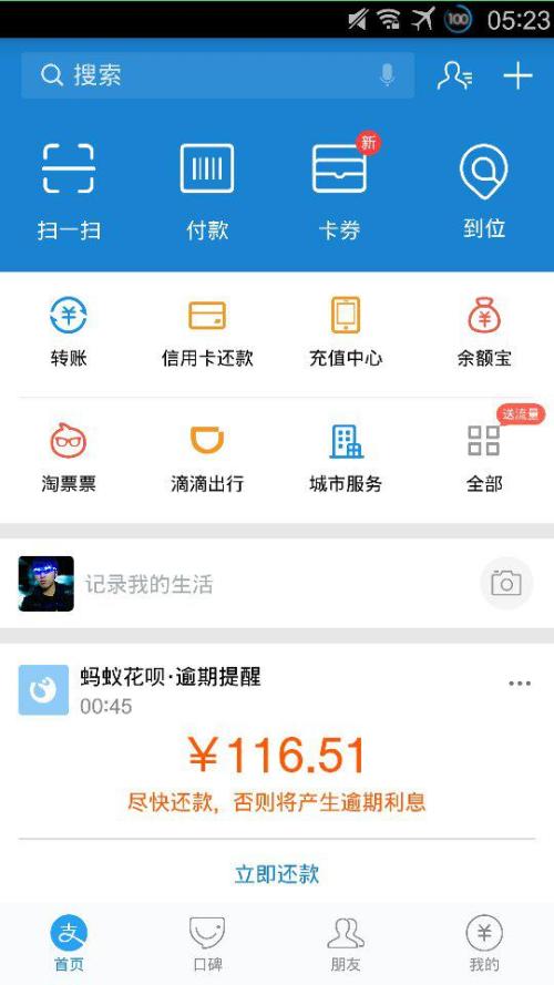 网贷逾期55天，500天会怎样？