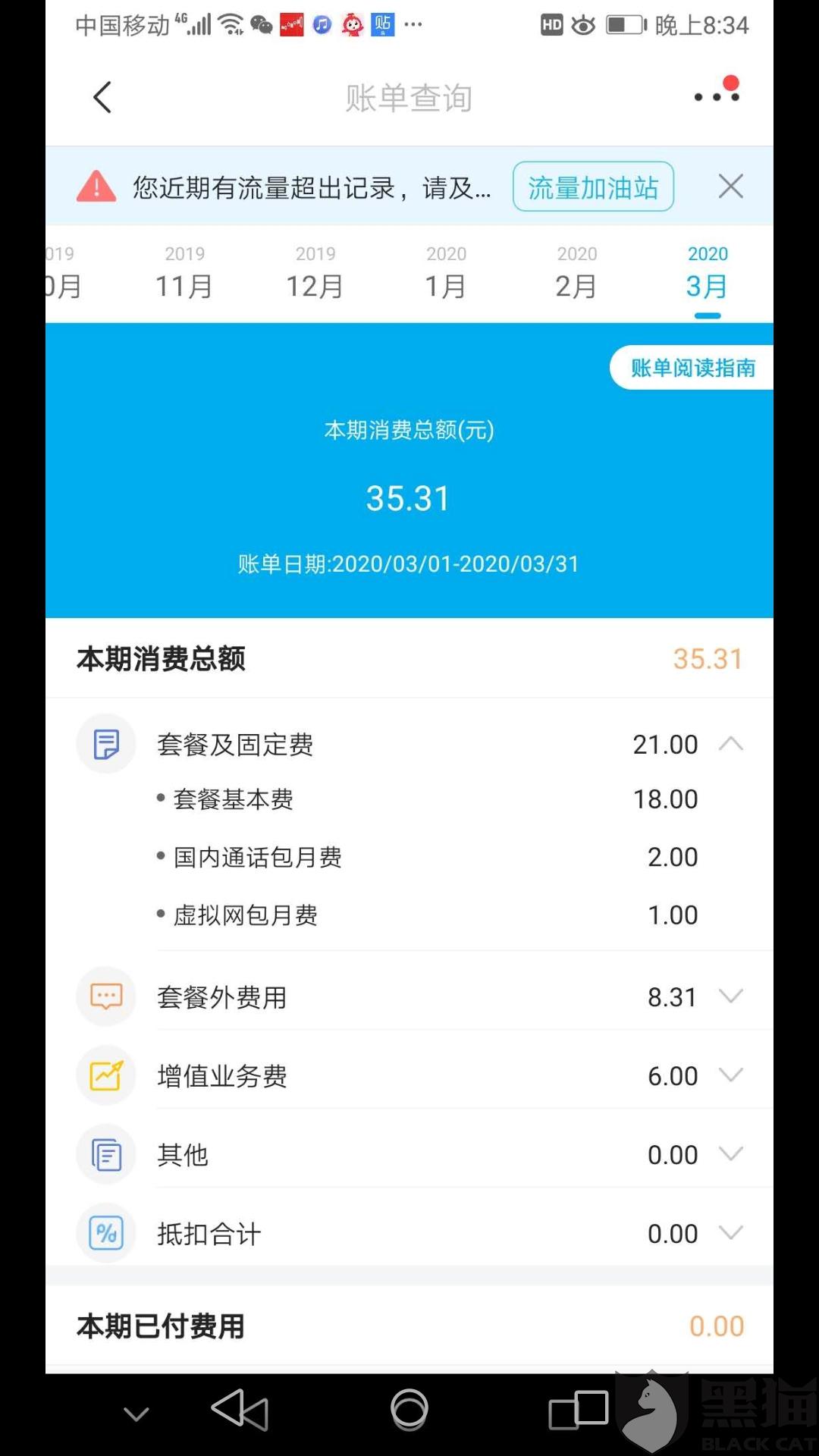 中邮消费逾期2千会上门吗，几天会打通讯录里的电话吗？