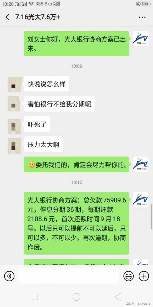 信用卡逾期一个月短信说发律师函，怎么办？