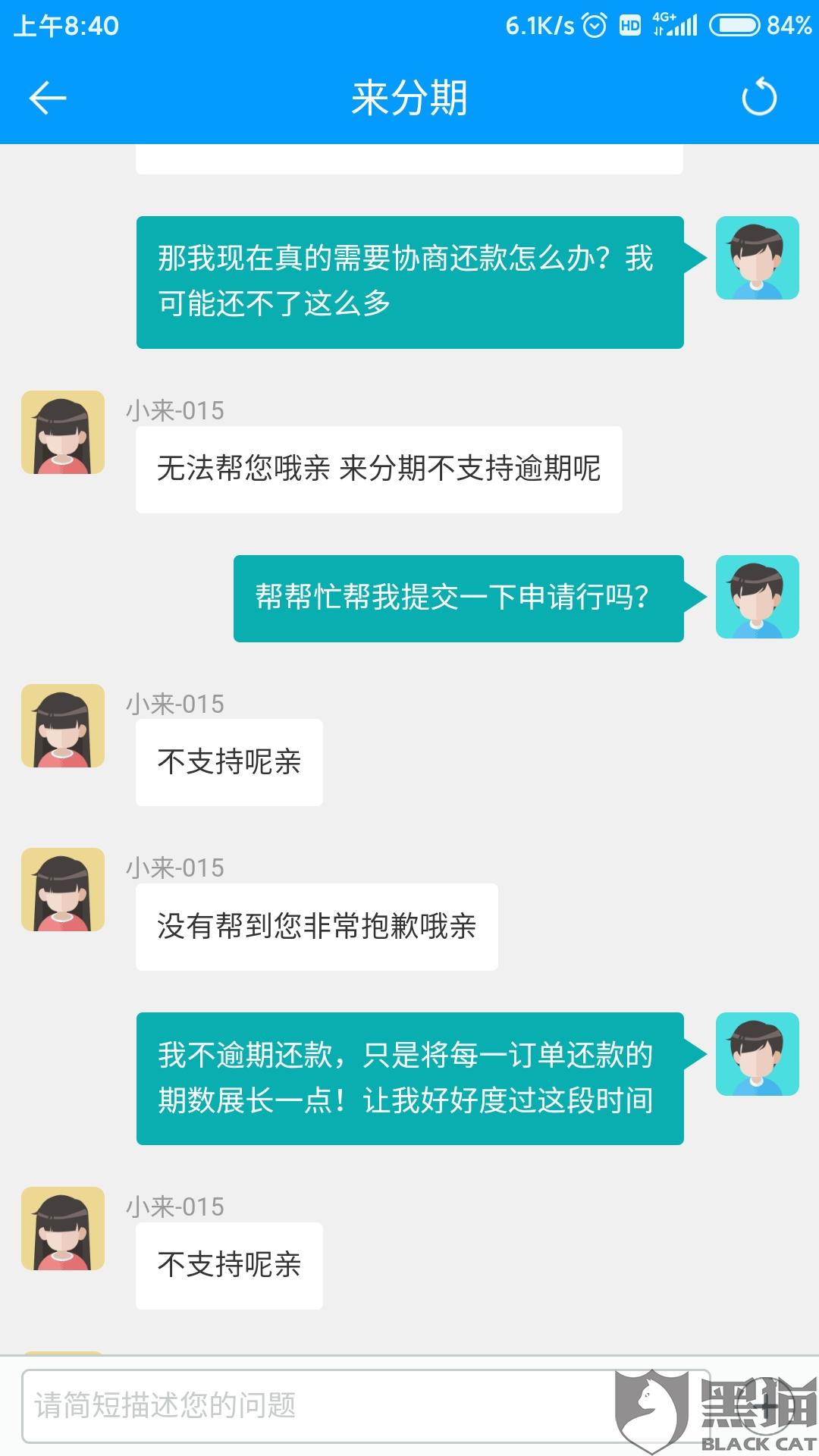 一般贷款怎么协商还款方式和金额