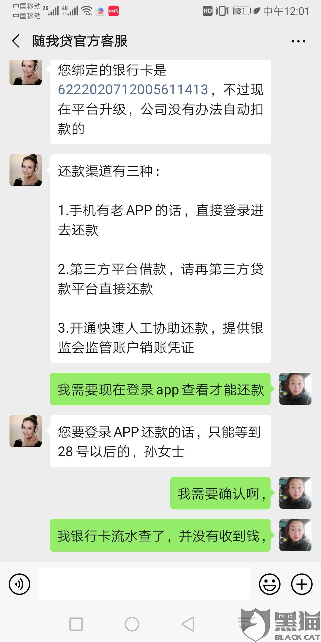 众安贷逾期打电话催收是真的吗