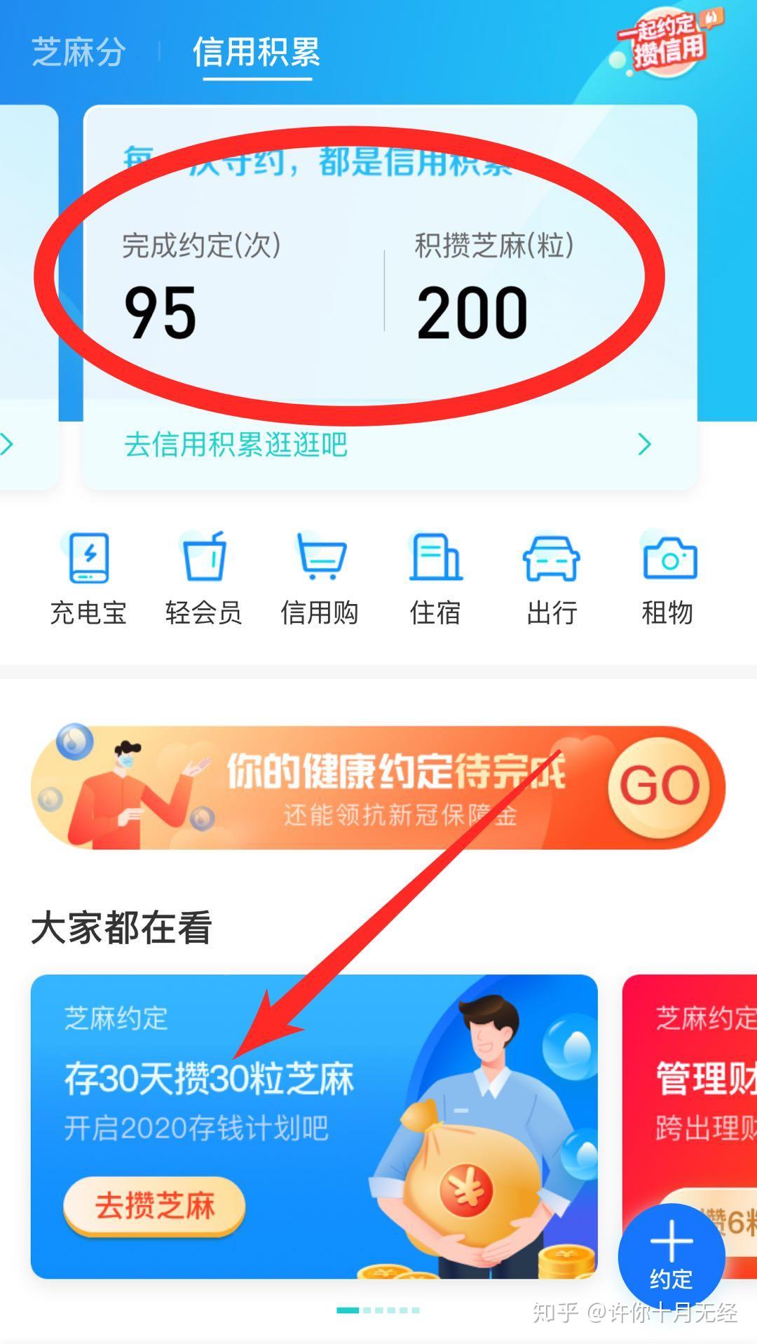 支付宝租机逾期协商还款的影响和解决方法