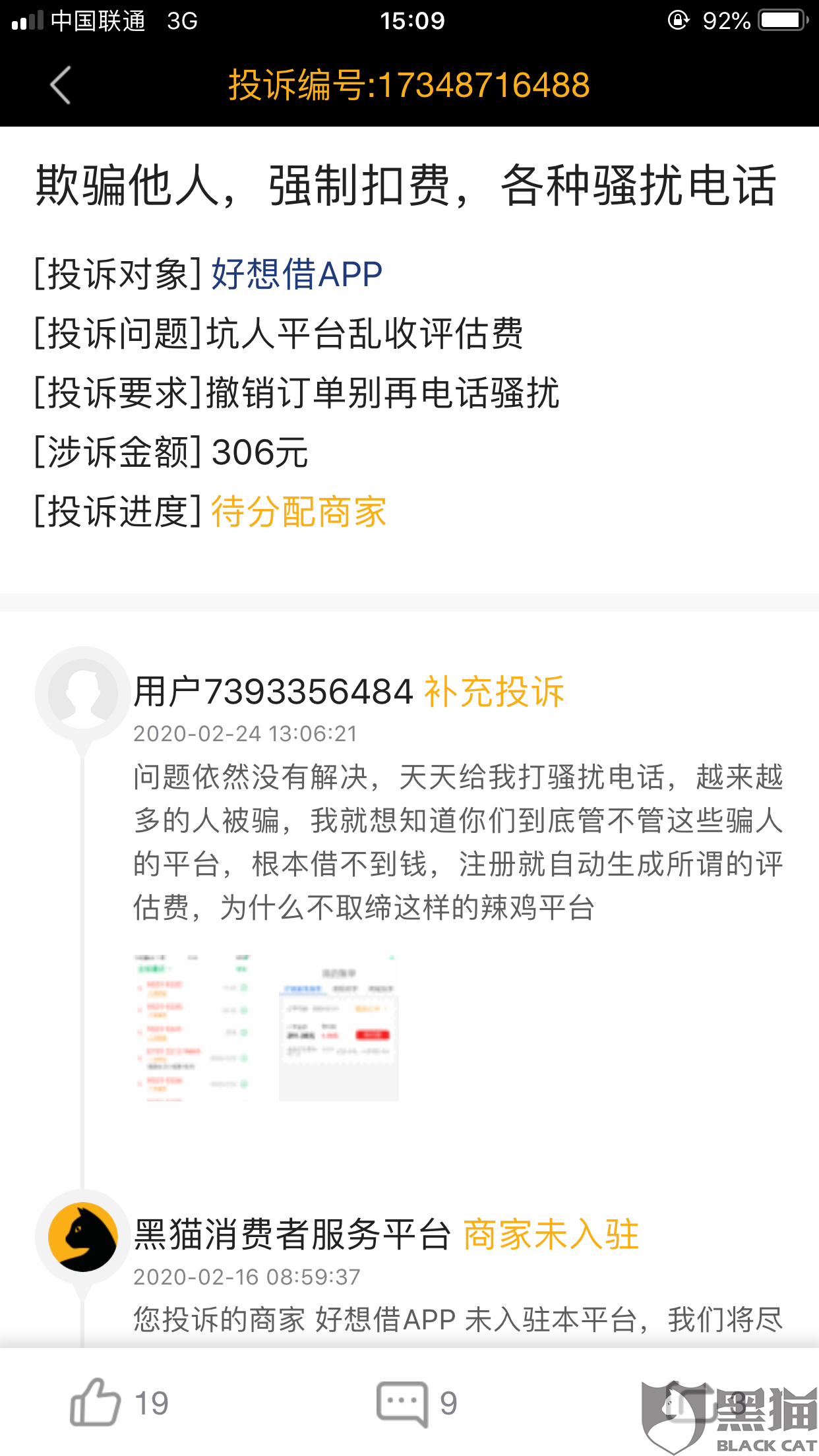 拍拍贷协商还款会不会还找母和银行贷款