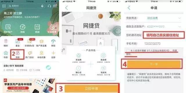 农业银行乐分期能否协商还款及申请条件