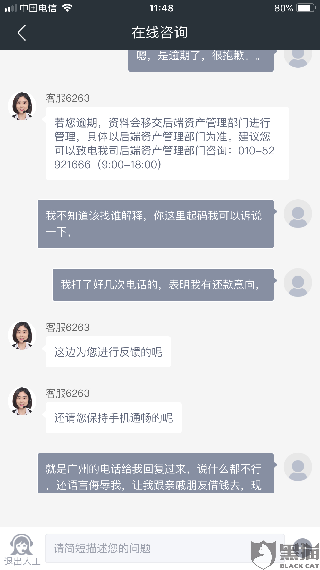 投诉网贷催收电话：12363如何投诉骚扰及催收电话多少？