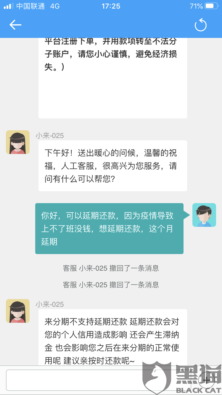 投诉网贷催收电话：12363如何投诉骚扰及催收电话多少？