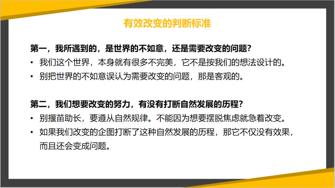 负债人的心理是怎样的状态及其变化过程