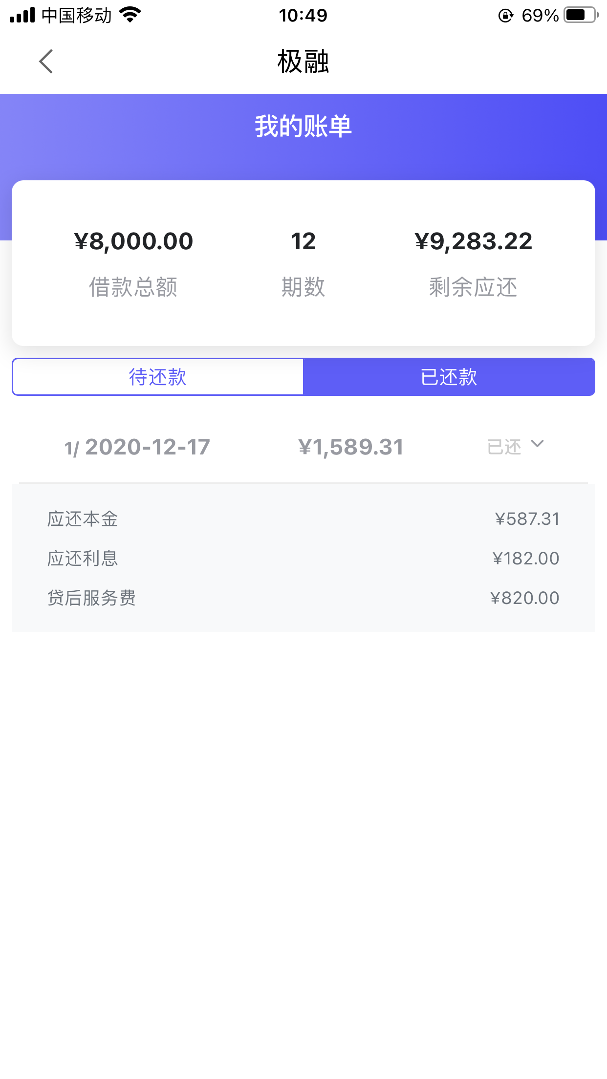 网贷逾期收到中仲裁委调解短信