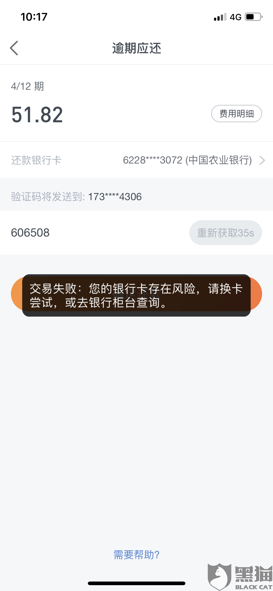 欠网贷没钱还如何协商还款及解决方案