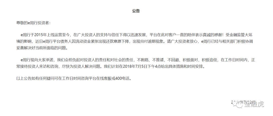 网贷逾期后变成老如何处理