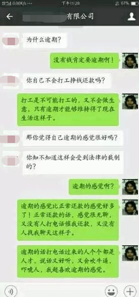 网贷二次逾期还能协商吗知乎短信通知