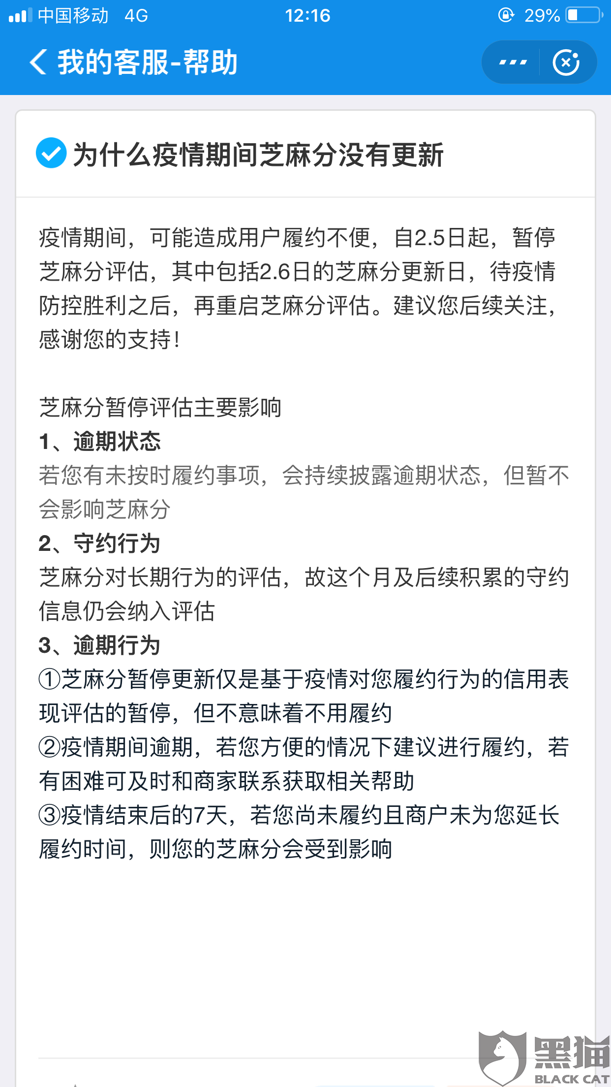 工行协商推两天还款的影响及审批时间