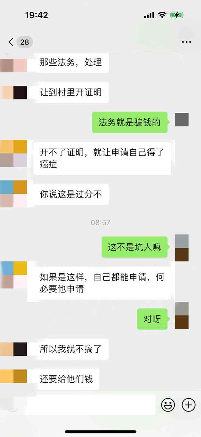 网贷逾期协商文件是什么