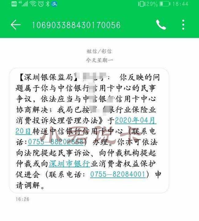 来分期找我协商还款可靠吗安全成功了