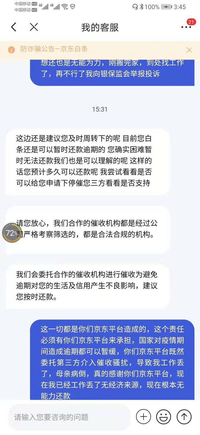 催收技巧网贷平台，如何催收网贷