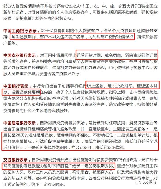 农业银行逾期处理时长要求及影响征信