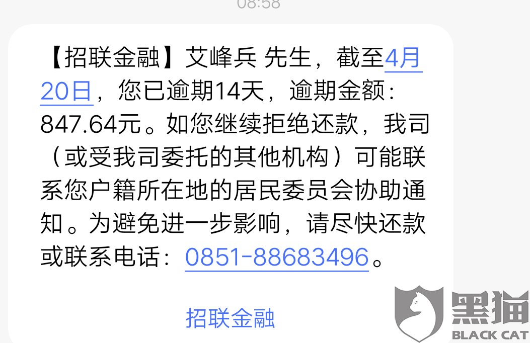 法务协商期还款可信有效，不是骗局